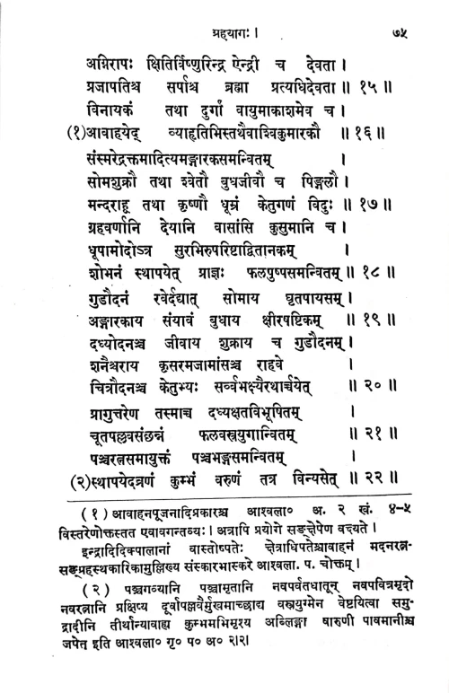Sanskara Dipaka 3 vols. (KSG 95)